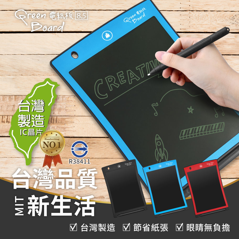 Green Board Plus 8.5-inch Electronic Paper Board Made in Taiwan