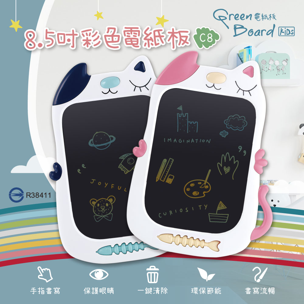 Green Board Cute Cat 8.5-inch Colored Electronic Paper Board