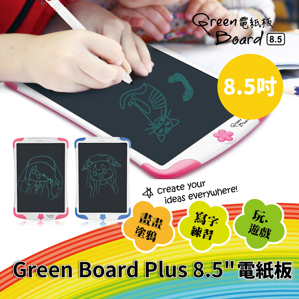 Green Board Plus 8.5 Electronic Paper Board LCD Writing Board