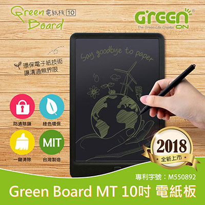 Green Board MT 10 Electronic Paper Board