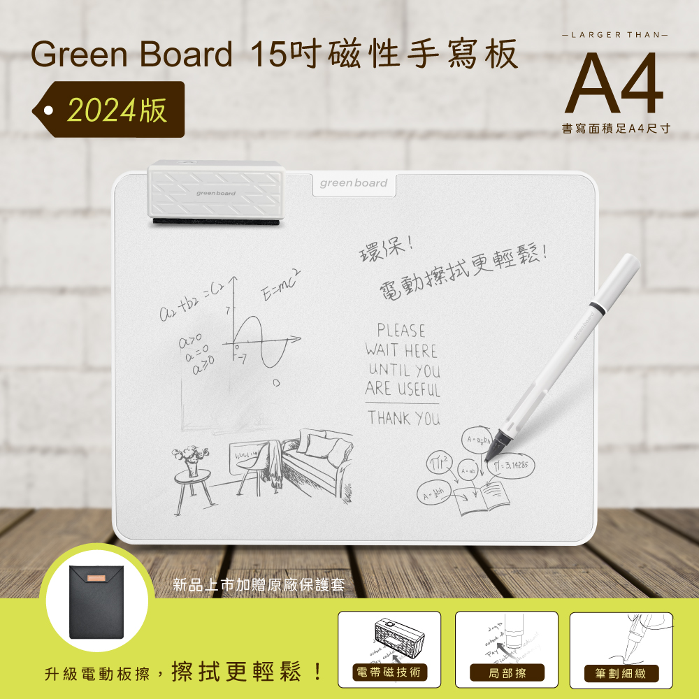 Green Board 15-inch Magnetic Electronic Paper Board