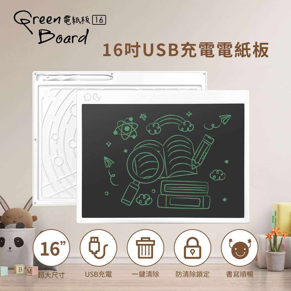 Green Board 16-inch USB Rechargeable Electronic Paper Board